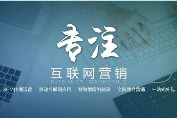 义安电商行业做网络推广需要具备的条件有哪些