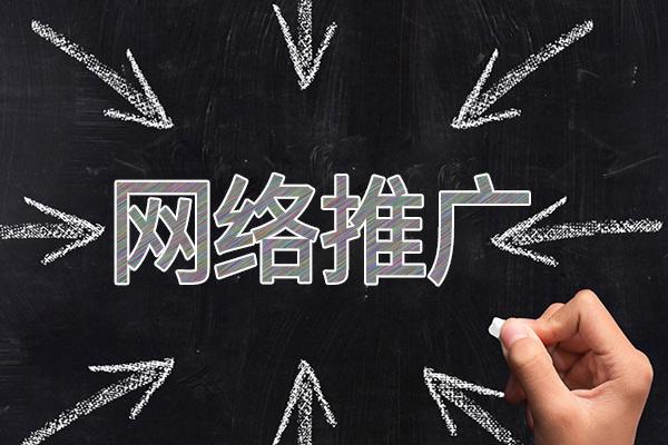 义安网络推广公司介绍几个企业软文推广的发布平台